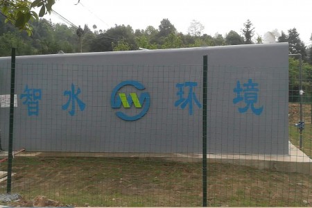 辰溪縣污水處理項(xiàng)目