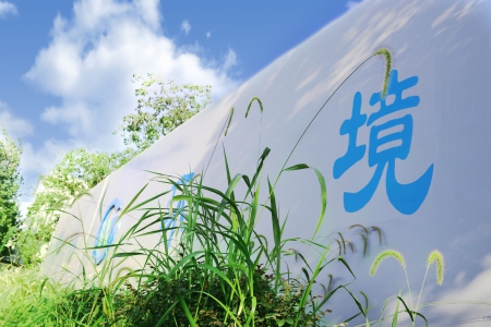 長(zhǎng)沙市開福區(qū)沙湖子黑臭會(huì)提治理項(xiàng)目 日處理水量60噸